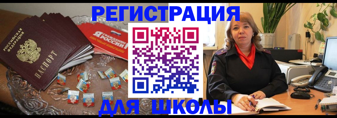 временная регистрация госуслуги в Туймазы