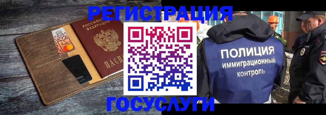 прописка для работы в Туймазы