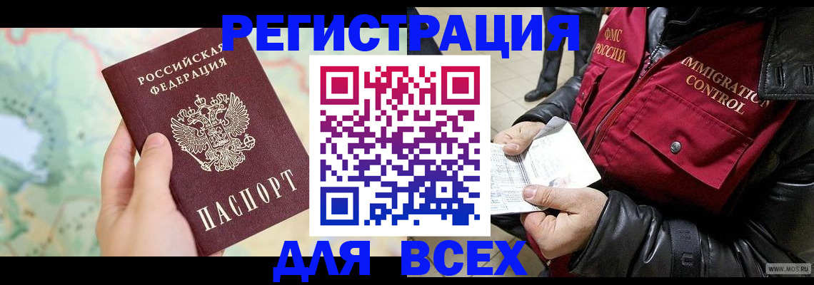 прописка штамп в Туймазы